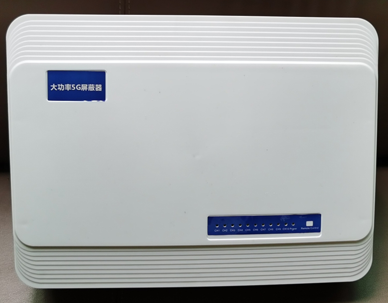  禄丰内置11路移动通信干扰器