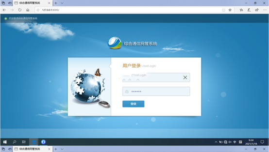  禄丰无线通信对讲调度网管系统