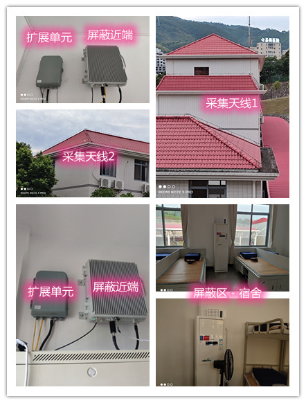  禄丰某武警部队宿舍屏蔽案例（数字信令级）