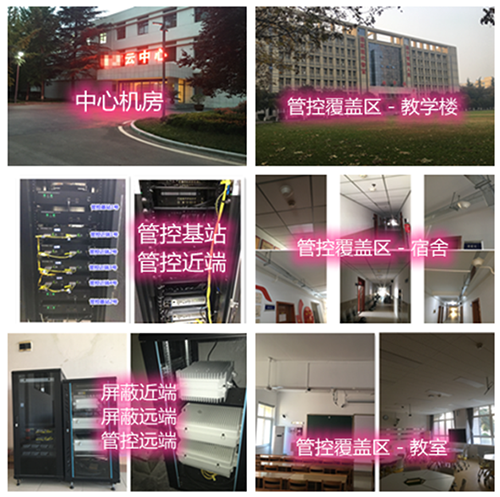  禄丰某军事院校管控案例（数字信令级）